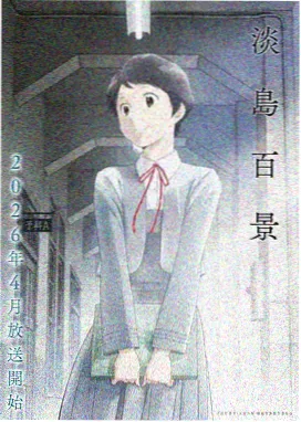 星际牛仔 经典动漫